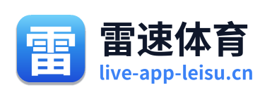雷速体育 Logo